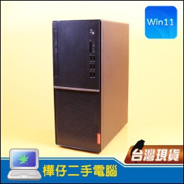 Lenovo V530  ( 8G記憶體 / 256G SSD / Win11)
