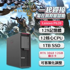 ★魔物獵人荒野★Lenovo P620 (  RTX 3060 12GB獨顯 / 128G記憶體 / 1T SSD / Win10 )