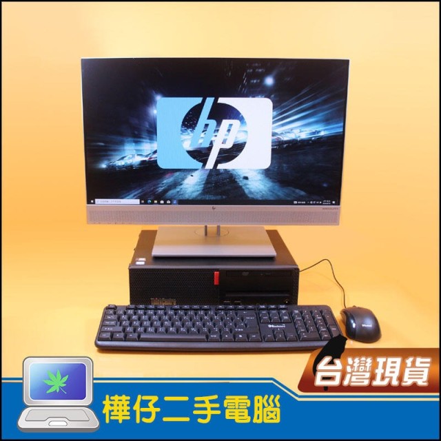 【樺仔3月快閃優惠】Lenovo M920S(16G記憶體/512G SSD/Win10) + HP E243m 24吋 液晶螢幕