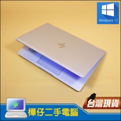 HP X360 1030 G2 i5七代 ( 8G記憶體 / 256G SSD)