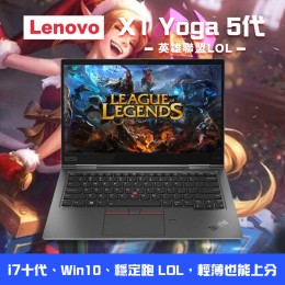 ★英雄聯盟 LOL★Lenovo X1 Yoga 5代  ( 4K觸控/16G記憶體 / 500G SSD / Win10 )
