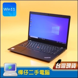 ThinkPad X13 Gen1 ( 8 G記憶體 / 512G SSD / Win11 )