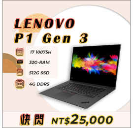 LENOVO P1 Gen3 i7十代 4G獨顯工作站(win11)