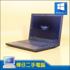 Lenovo X260 i5六代(Win10)