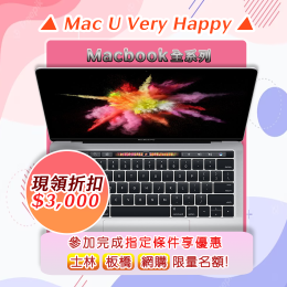 MacBook Pro A1707 銀│蘋果筆電現折三千