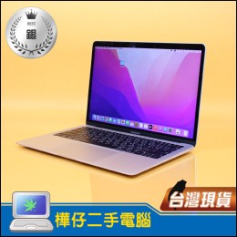 【樺仔11月快閃優惠】MacBook Air A1932 銀級 ( i5-8210 / 16G記憶體 / 256G SSD )