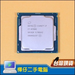 Intel i7-8700K 六核心CPU(1151腳位)
