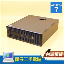HP 800 G1 SFF i5四核心CPU 8G記憶體 Win7 平躺式主機 便宜機器