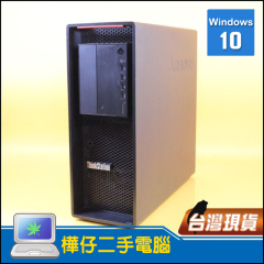 Lenovo P520 高效能工作站  ( 128G記憶體 / 512G SSD)