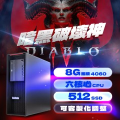 ★暗黑破壞神6 ★Lenovo P520 ( 8G獨顯 / 64G記憶體  / 512G SSD / Win11 )
