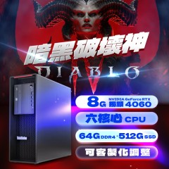 ★暗黑破壞神6 ★Lenovo P520 ( 8G獨顯 / 64G記憶體 / 512G SSD / Win11 ) ★暗黑破壞神6 ★Lenovo P520 ( 8G獨顯 / 64G記憶體 / 512G SSD / Win11 )