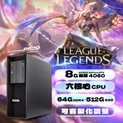 ★英雄聯盟★Lenovo P520 (4060  8G獨顯 / 64G記憶體 / 512G SSD / Win11 )