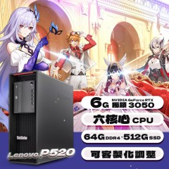★ 原神 ★Lenovo P520 ( 3050 6G獨顯 / 64G記憶體 / 512G SSD / Win11 ) ★ 原神 ★Lenovo P520 ( 3050 6G獨顯 / 64G記憶體 / 512G SSD / Win11 )