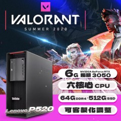 ★ VALORANT 特戰英豪 ★Lenovo P520 ( 3050 6G獨顯 / 64G記憶體 / 512G SSD / Win11 ) ★ VALORANT 特戰英豪 ★Lenovo P520 ( 3050 6G獨顯 / 64G記憶體 / 512G SSD / Win11 )