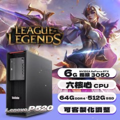 ★ 英雄聯盟 League of Legends ★Lenovo P520 ( 3050 6G獨顯 / 64G記憶體  / 512G SSD / Win11 )