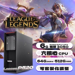 ★ 英雄聯盟 League of Legends ★Lenovo P520 ( 3050 6G獨顯 / 64G記憶體  / 512G SSD / Win11 )