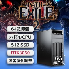 ★流亡黯道2 ★ HP Z440 ( GTX 3050 6G獨顯 / 64G記憶體 / 512G SSD / Win11 )