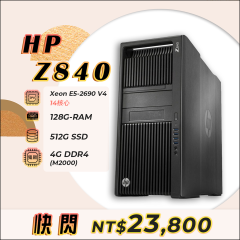 【1月快閃】HP Z840 高階雙處理器工作站 十四核心